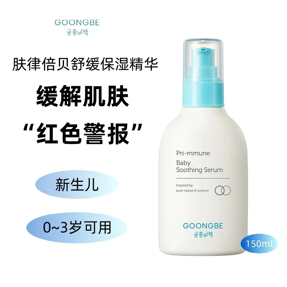 Baby Products Skin Care - منتجات العناية بالبشرة الكورية الأصلية سيروم