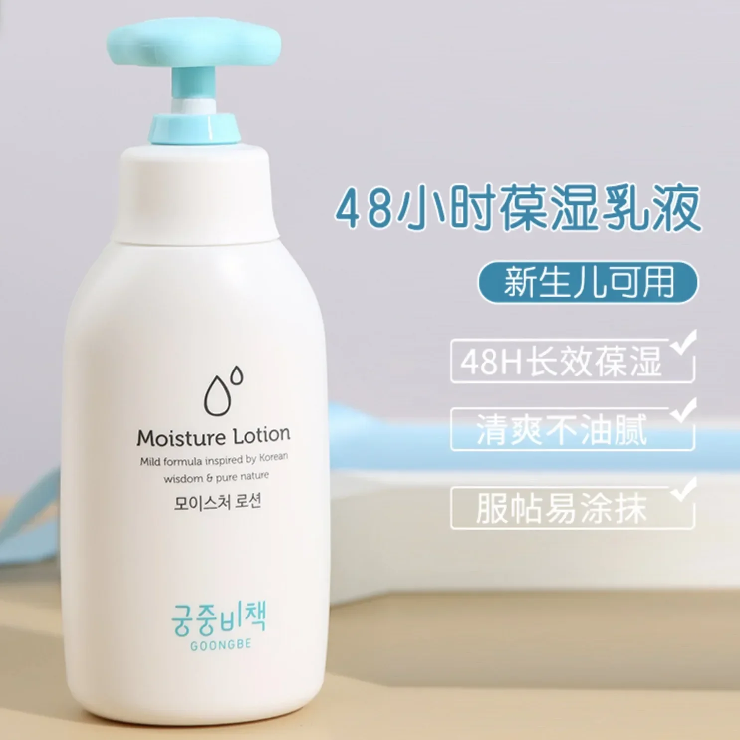 لوشن الجسم Goongbe العناية بال - مراجعة Baby Products Skin Care وسعره