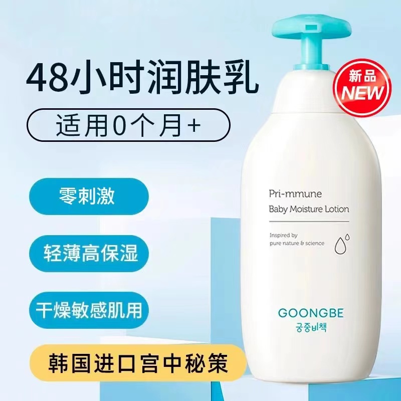 غسول جسم الطفل من Goongbe ، ال - مراجعة Baby Products Skin Care وسعره